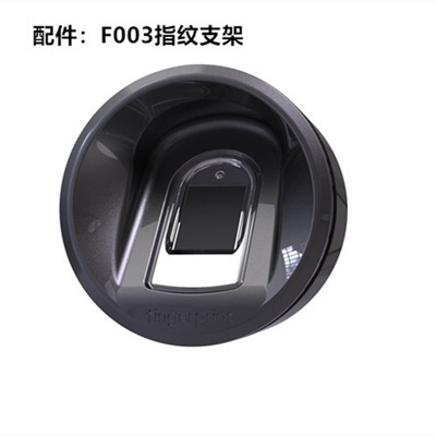 TFS-F003電容半導(dǎo)體指紋支架