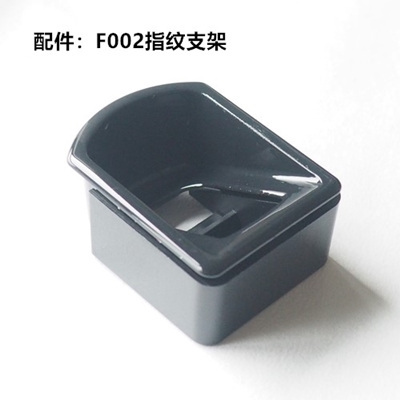 TFS-F002電容半導(dǎo)體指紋支架