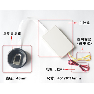 TFS-T78指紋門禁控制器  AI指紋模塊  十指科技（SZT） 