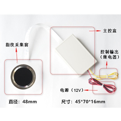 TFS-T79R指紋門禁控制器  AI指紋模塊  十指科技（SZT） 